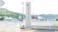 中央薬局の看板