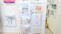 ミクチ薬局　王子店のチラシ