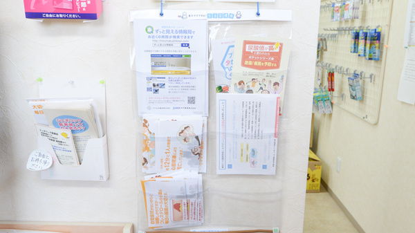 ミクチ薬局　王子店のチラシ