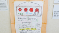 ミクチ薬局　王子店の相談対応