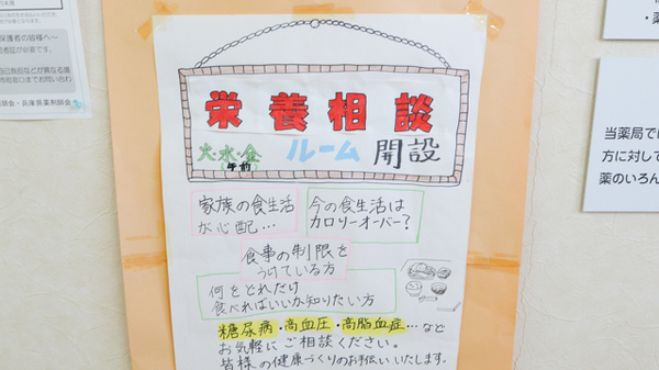 ミクチ薬局　王子店の相談対応
