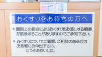 ミクチ薬局　王子店の相談対応