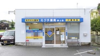 ミクチ薬局　野上店の外観