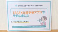 ミクチ薬局　野上店のネット受付対応
