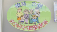 ミクチ薬局　野上店の相談対応