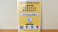 ミクチ薬局　野上店の電子お薬手帳対応