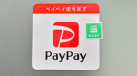 ミクチ薬局　野上店のスマホ決済対応