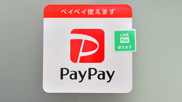 ミクチ薬局　野上店のスマホ決済対応