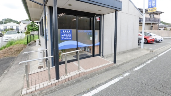 あさひ調剤薬局　古坂店の入口