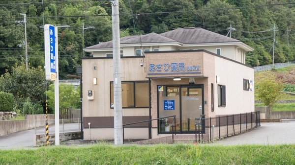 あさひ薬局　剣坂店の外観