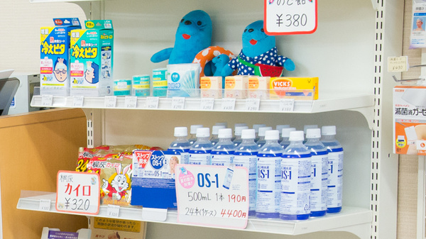 あさひ薬局　剣坂店の雑貨品