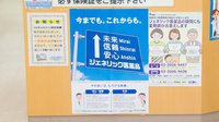あさひ薬局　剣坂店のジェネリック対応
