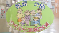 あさひ薬局の相談対応