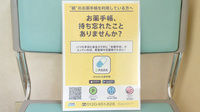 あさひ薬局の電子お薬手帳対応