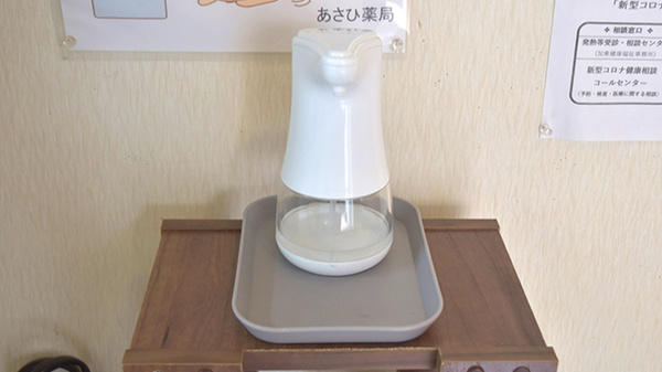 あさひ薬局の感染予防対策