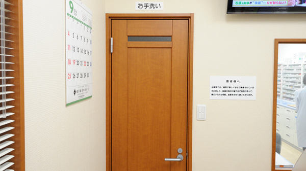 あさひ薬局　敷地店のお手洗い