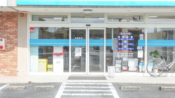 おかやま薬局　津高店の入口