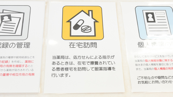 おかやま薬局　津高店の在宅対応