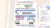 おかやま薬局　津高店の相談対応