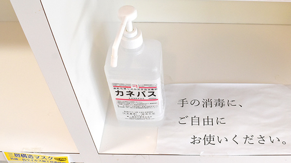 おかやま薬局　津高店の感染予防対策