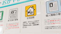 おかやま薬局　児島店の在宅対応