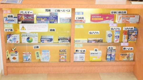 おかやま薬局　総社店の一般医薬品