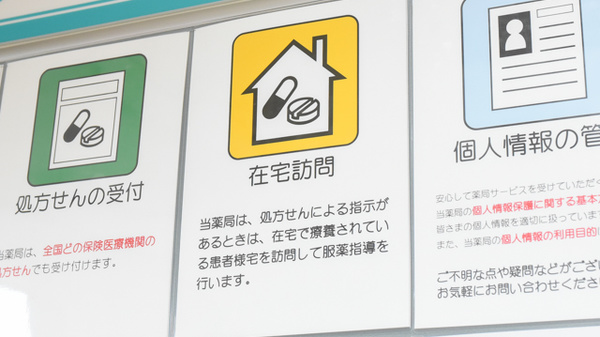 おかやま薬局　総社店の在宅対応