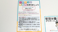 おかやま薬局　山陽店のかかりつけ薬局対応
