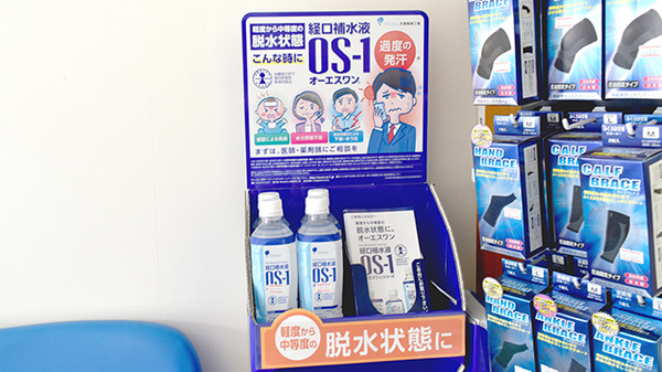 おかやま薬局　山陽店の飲食物