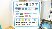 おかやま薬局　益野店のクレカ/電子マネー/スマホ決済対応