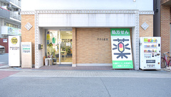 やまき薬局の外観