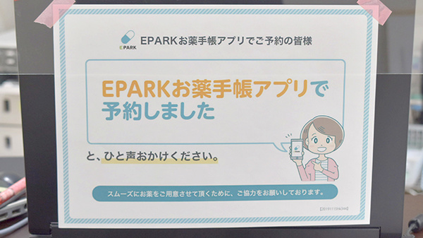 ネット受付対応
