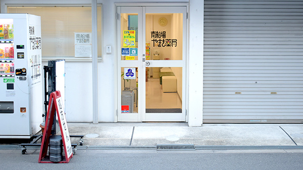 入口