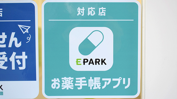 オンライン対応可能店舗