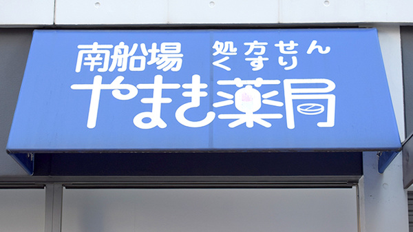 看板