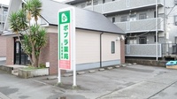 ポプラ薬局　三島徳倉店の駐車場