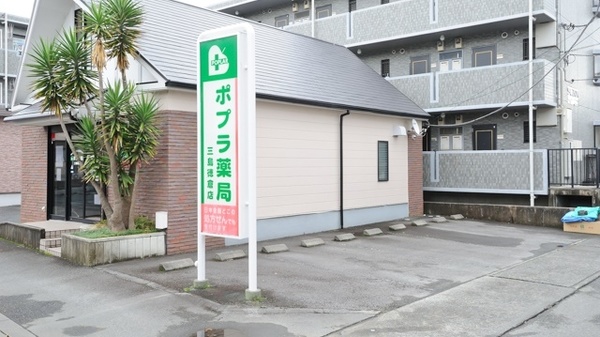 ポプラ薬局　三島徳倉店の駐車場