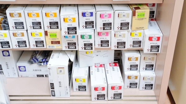 ポプラ薬局　三島徳倉店の漢方薬