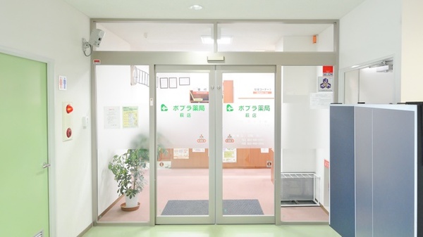ポプラ薬局　萩店の入口