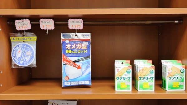 ポプラ薬局　萩店の雑貨品