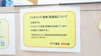 ポプラ薬局　壱町田店のジェネリック対応