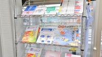 ポプラ薬局　玉川店の冊子