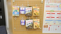 ポプラ薬局　玉川店の雑貨品