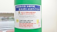 ポプラ薬局　玉川店のお薬手帳