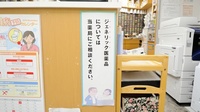 ポプラ薬局　玉川店のジェネリック対応