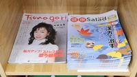 こまどり薬局　沼津香貫店の冊子
