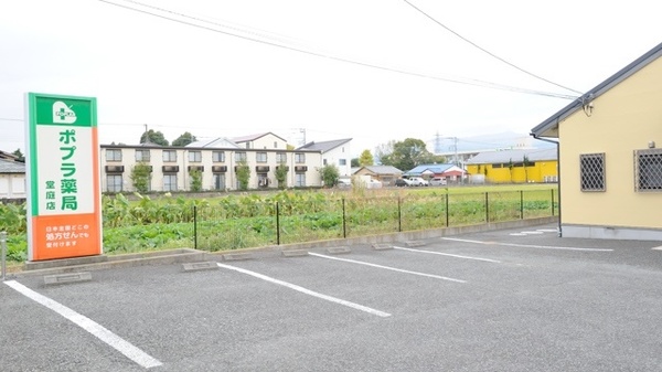 ポプラ薬局　堂庭店の駐車場