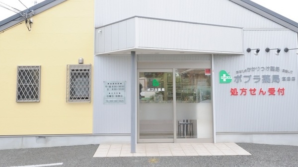 ポプラ薬局　堂庭店の入口