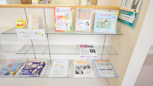 ポプラ薬局　堂庭店の冊子