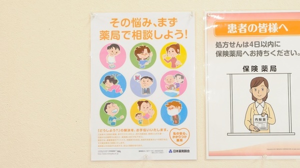 ポプラ薬局　堂庭店の相談対応